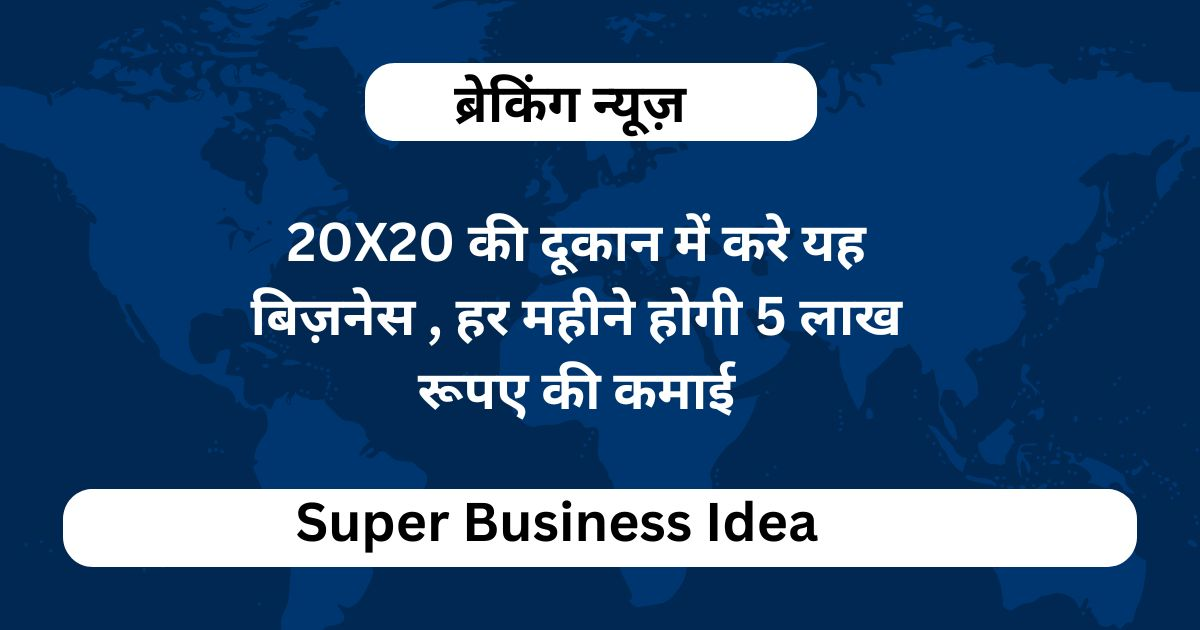 Super Business Idea