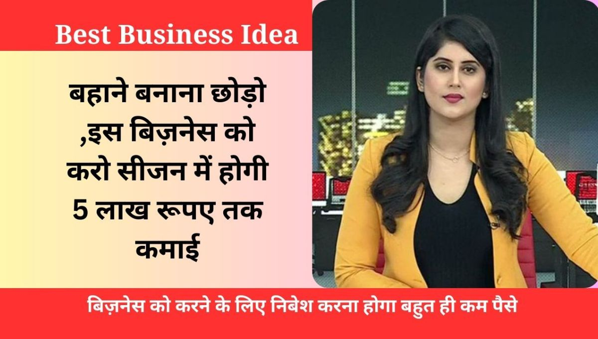 Best Business Idea