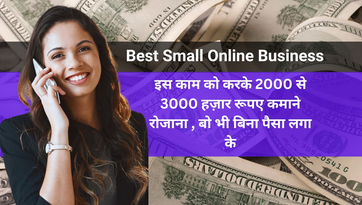 Best Small Online Business
