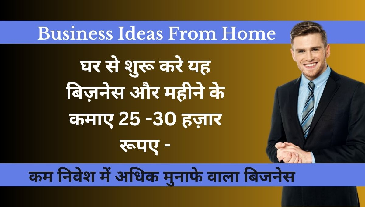 Business Ideas From Home