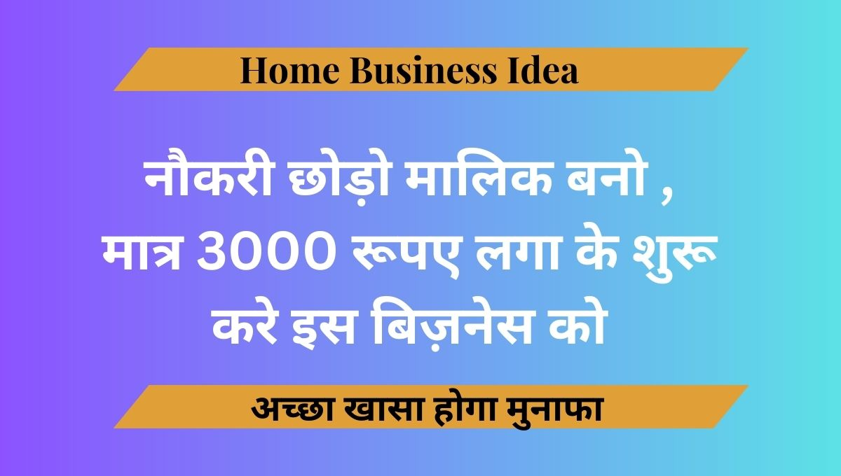 Home Business Idea