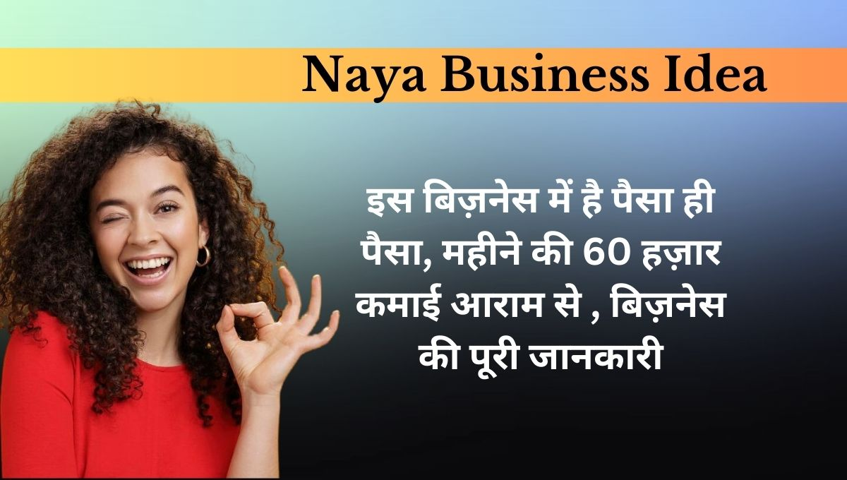 Naya Business Idea