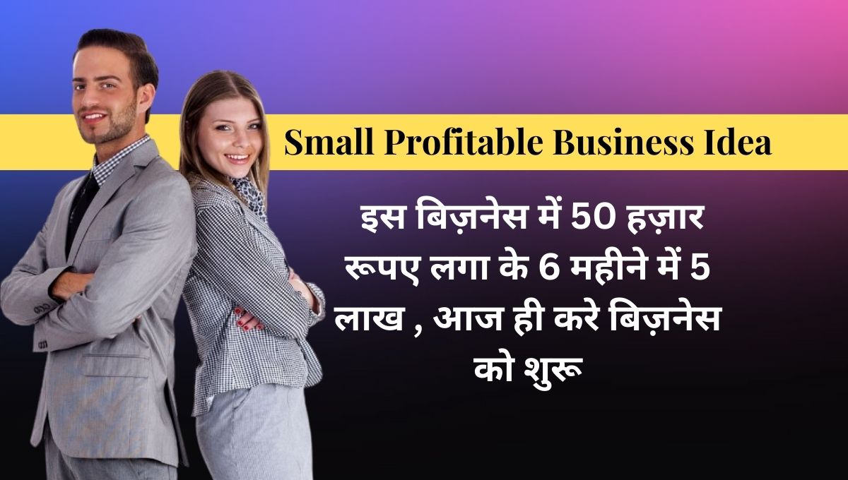Small Profitable Business Idea