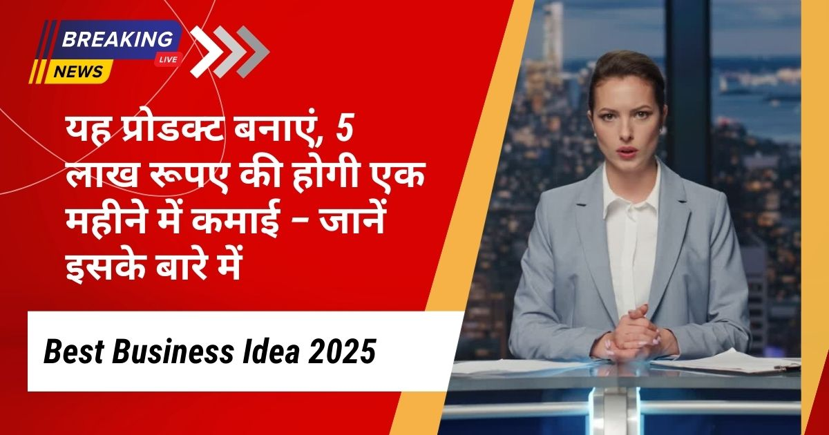 Best Business Idea 2025