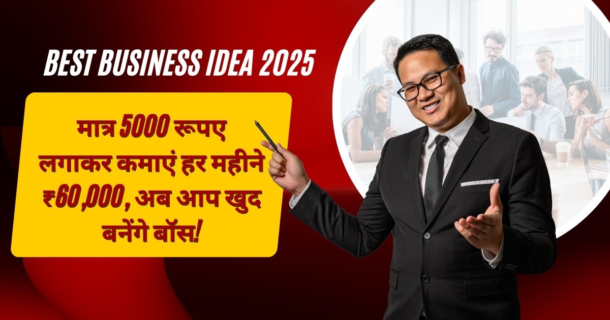Best Business Idea 2025